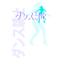 No Dancing | Aqua Dancer | T-Shirt