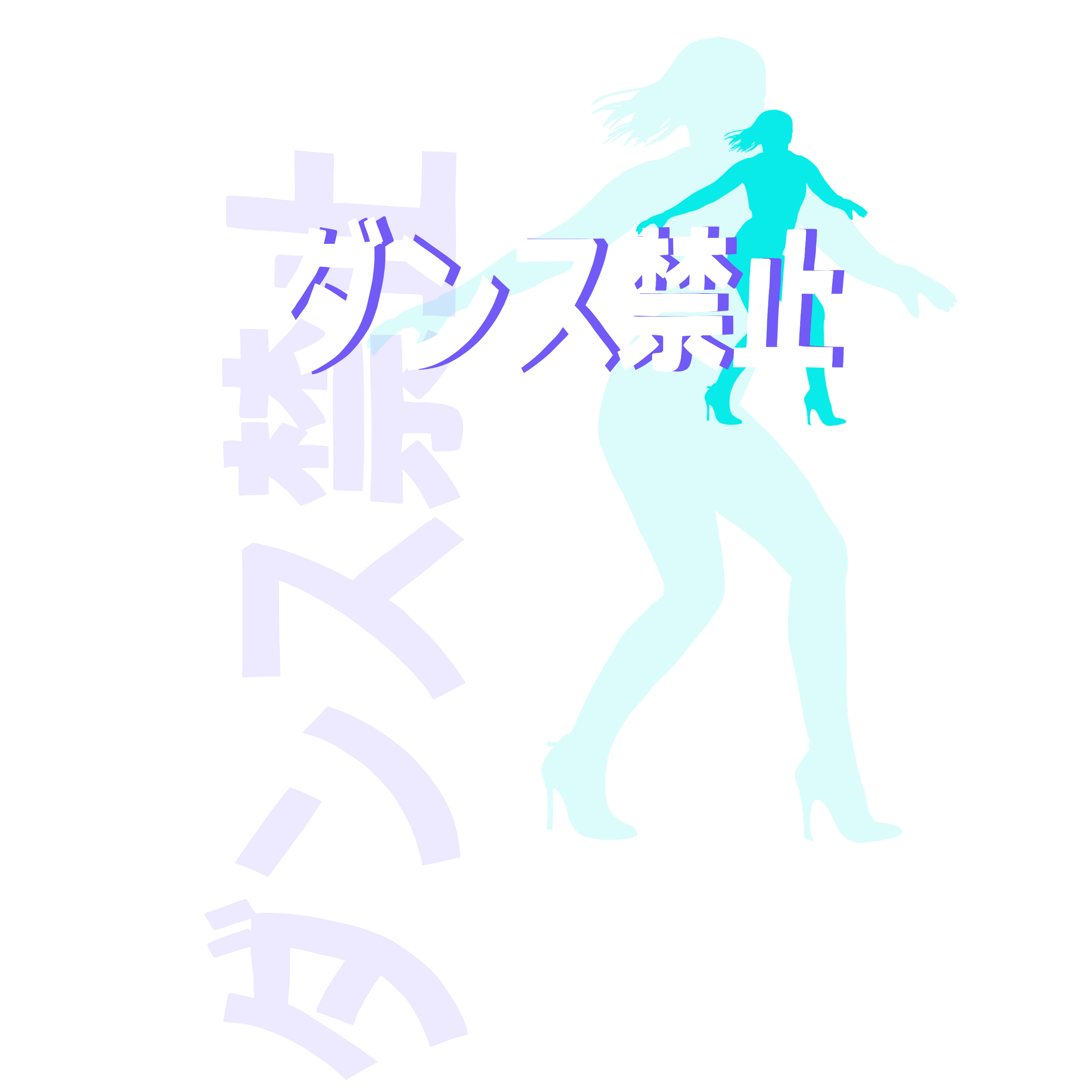 No Dancing | Aqua Dancer | T-Shirt