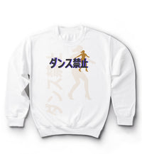 No Dancing | Gold Dancer | Classic Crew Neck