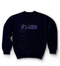 No Dancing | Grey Lettering | Classic Crew Neck | Black