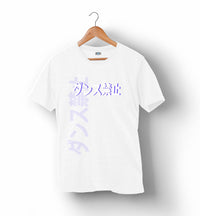 No Dancing | White Lettering | T-Shirt