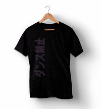 No Dancing | 3D Side Lettering | T-Shirt